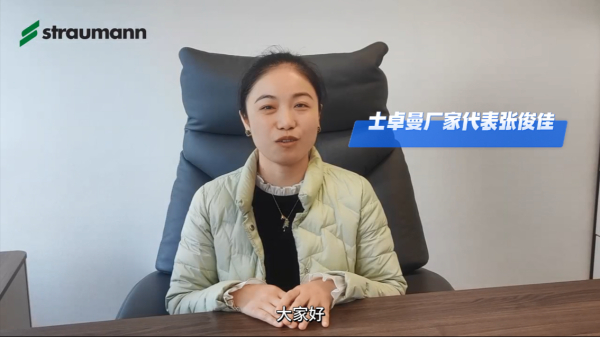 海南琼口口腔医院与全球种植品牌厂家士卓曼达成战略合作伙伴