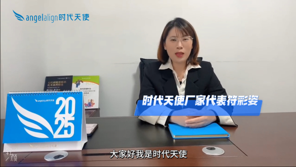 海南琼口口腔医院与全球正畸品牌厂家时代天使达成战略合作
