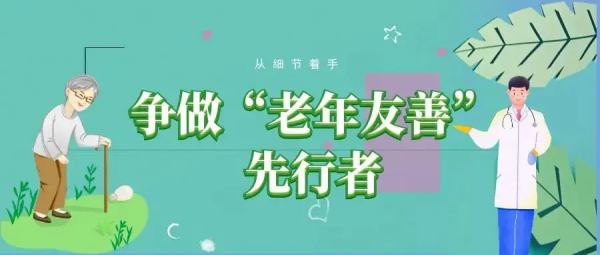 海南琼口口腔医院争创老年友善医疗机构获评审专家组肯定，以特色服务提升老年患者就医体验